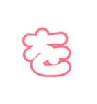 2-3ひらがな(白赤色)アレンジ用平仮名（個別スタンプ：15）