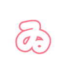 2-3ひらがな(白赤色)アレンジ用平仮名（個別スタンプ：17）