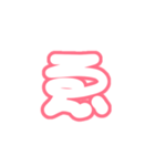 2-3ひらがな(白赤色)アレンジ用平仮名（個別スタンプ：18）