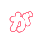 2-3ひらがな(白赤色)アレンジ用平仮名（個別スタンプ：19）