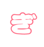 2-3ひらがな(白赤色)アレンジ用平仮名（個別スタンプ：20）