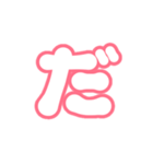 2-3ひらがな(白赤色)アレンジ用平仮名（個別スタンプ：29）
