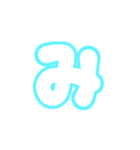 2-3ひらがな(白水色)アレンジ用平仮名（個別スタンプ：2）