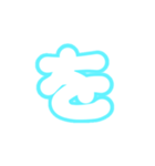 2-3ひらがな(白水色)アレンジ用平仮名（個別スタンプ：15）