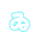2-3ひらがな(白水色)アレンジ用平仮名（個別スタンプ：17）