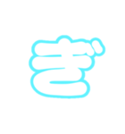 2-3ひらがな(白水色)アレンジ用平仮名（個別スタンプ：20）