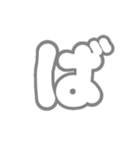 3-3ひらがな(白灰色)アレンジ用平仮名（個別スタンプ：4）