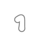 3-3ひらがな(白灰色)アレンジ用平仮名（個別スタンプ：14）