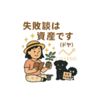 ズボラ農場長ちゃんの失敗名言スタンプ（個別スタンプ：11）