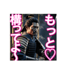 ♡甘えん坊の、日本男児のお侍さん♡（個別スタンプ：7）