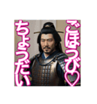 ♡甘えん坊の、日本男児のお侍さん♡（個別スタンプ：15）