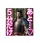 ♡甘えん坊の、日本男児のお侍さん♡（個別スタンプ：32）