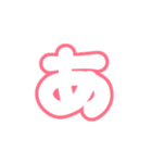 1-3ひらがな(白赤色)アレンジ用パステル（個別スタンプ：1）