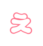1-3ひらがな(白赤色)アレンジ用パステル（個別スタンプ：4）