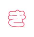 1-3ひらがな(白赤色)アレンジ用パステル（個別スタンプ：7）