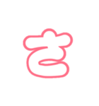 1-3ひらがな(白赤色)アレンジ用パステル（個別スタンプ：11）
