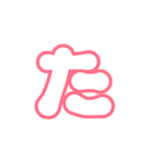 1-3ひらがな(白赤色)アレンジ用パステル（個別スタンプ：16）