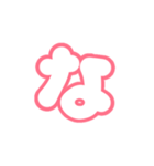 1-3ひらがな(白赤色)アレンジ用パステル（個別スタンプ：21）