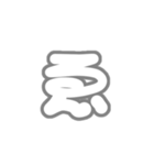 2-3ひらがな(白グレー)アレンジ用平仮名（個別スタンプ：18）