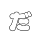 2-3ひらがな(白グレー)アレンジ用平仮名（個別スタンプ：29）