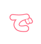 3-3ひらがな(白赤色)アレンジ用パステル（個別スタンプ：2）