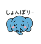 大きな像日本語バージョン（個別スタンプ：10）