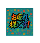 派手な文字のスタンプです（個別スタンプ：4）