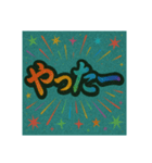 派手な文字のスタンプです（個別スタンプ：8）