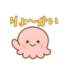 メンダコ華ちゃん（個別スタンプ：4）