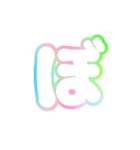 3-3ひらがな(白虹色)アレンジ用レインボウ（個別スタンプ：8）