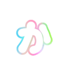1-3ひらがな(白虹色)アレンジ用平仮名（個別スタンプ：6）