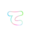 1-3ひらがな(白虹色)アレンジ用平仮名（個別スタンプ：19）
