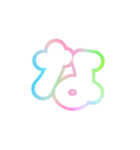 1-3ひらがな(白虹色)アレンジ用平仮名（個別スタンプ：21）