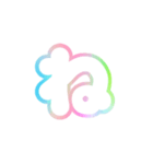 1-3ひらがな(白虹色)アレンジ用平仮名（個別スタンプ：24）