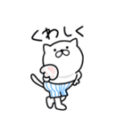 つかいやすいねこです。くわっ！！（個別スタンプ：33）