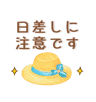 初夏❤️日常スタンプ（個別スタンプ：18）