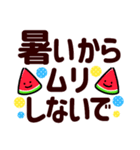 感情伝える夏のまいにち✿気遣う優しい日常（個別スタンプ：4）