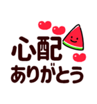 感情伝える夏のまいにち✿気遣う優しい日常（個別スタンプ：12）