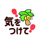 感情伝える夏のまいにち✿気遣う優しい日常（個別スタンプ：16）