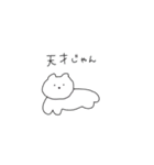 ふにくんとネコと星のほんわかスタンプ（個別スタンプ：16）