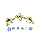ふにくんとネコと星のほんわかスタンプ（個別スタンプ：37）