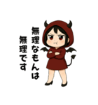 悪魔ちゃんの日常感情スタンプ（個別スタンプ：17）