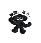 ネガティブモンスターBLACK（個別スタンプ：1）