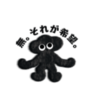 ネガティブモンスターBLACK（個別スタンプ：3）