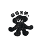 ネガティブモンスターBLACK（個別スタンプ：9）