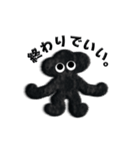 ネガティブモンスターBLACK（個別スタンプ：17）