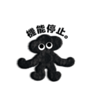 ネガティブモンスターBLACK（個別スタンプ：22）