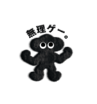 ネガティブモンスターBLACK（個別スタンプ：23）