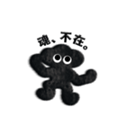 ネガティブモンスターBLACK（個別スタンプ：24）