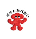食欲モンスターRED（個別スタンプ：10）